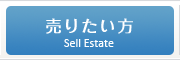 売りたい方